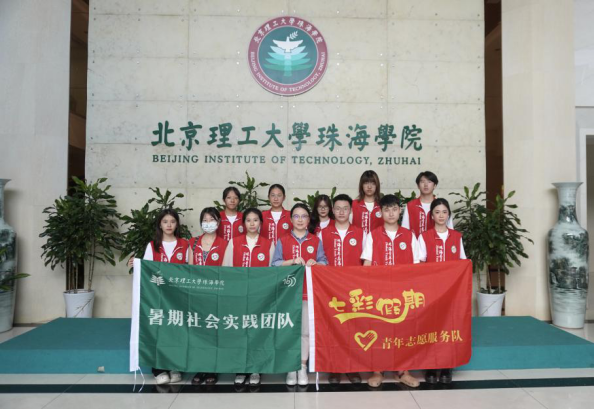 北理珠暑期社会实践团再次走进贵州湄潭